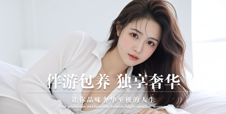 商务伴游